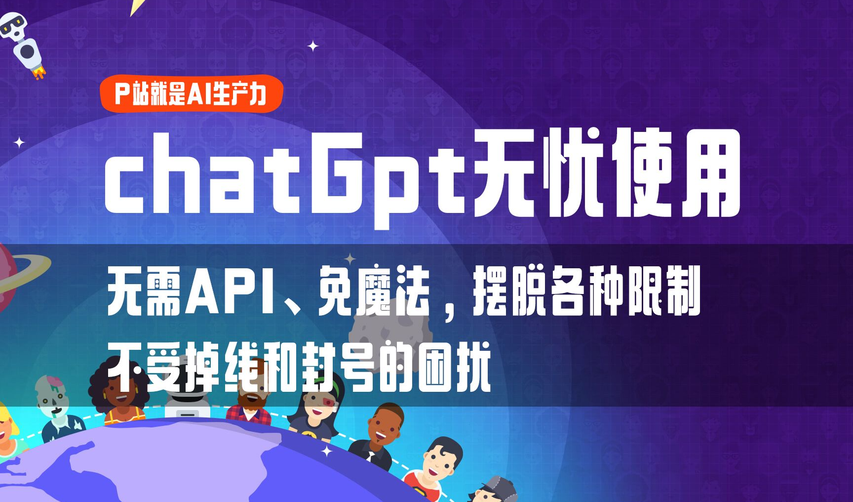 ChatGPT本地部署教程：轻松实现无API限制的使用
