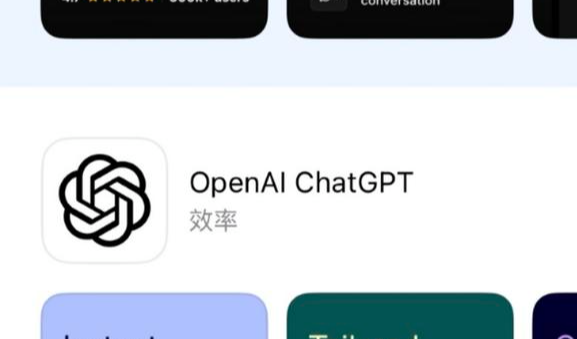 【Chat GPT】掌握未来对话的艺术——ChatGPT iOS App已上线！